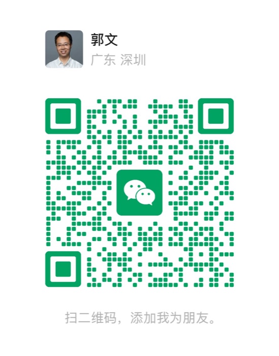 微信扫码添加郭文（观思动）咨询